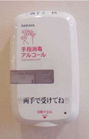 非接触性電動ハンドディスペンサー